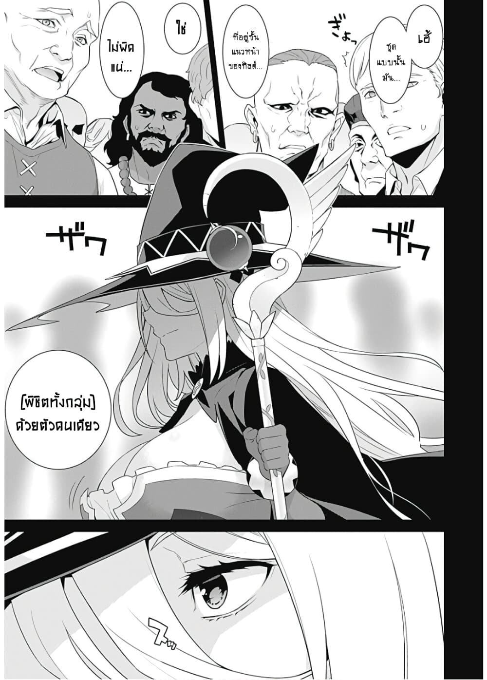 Isekai Elf no Dorei-chan เอลฟ์จ๋าทาสต่างโลก page 4