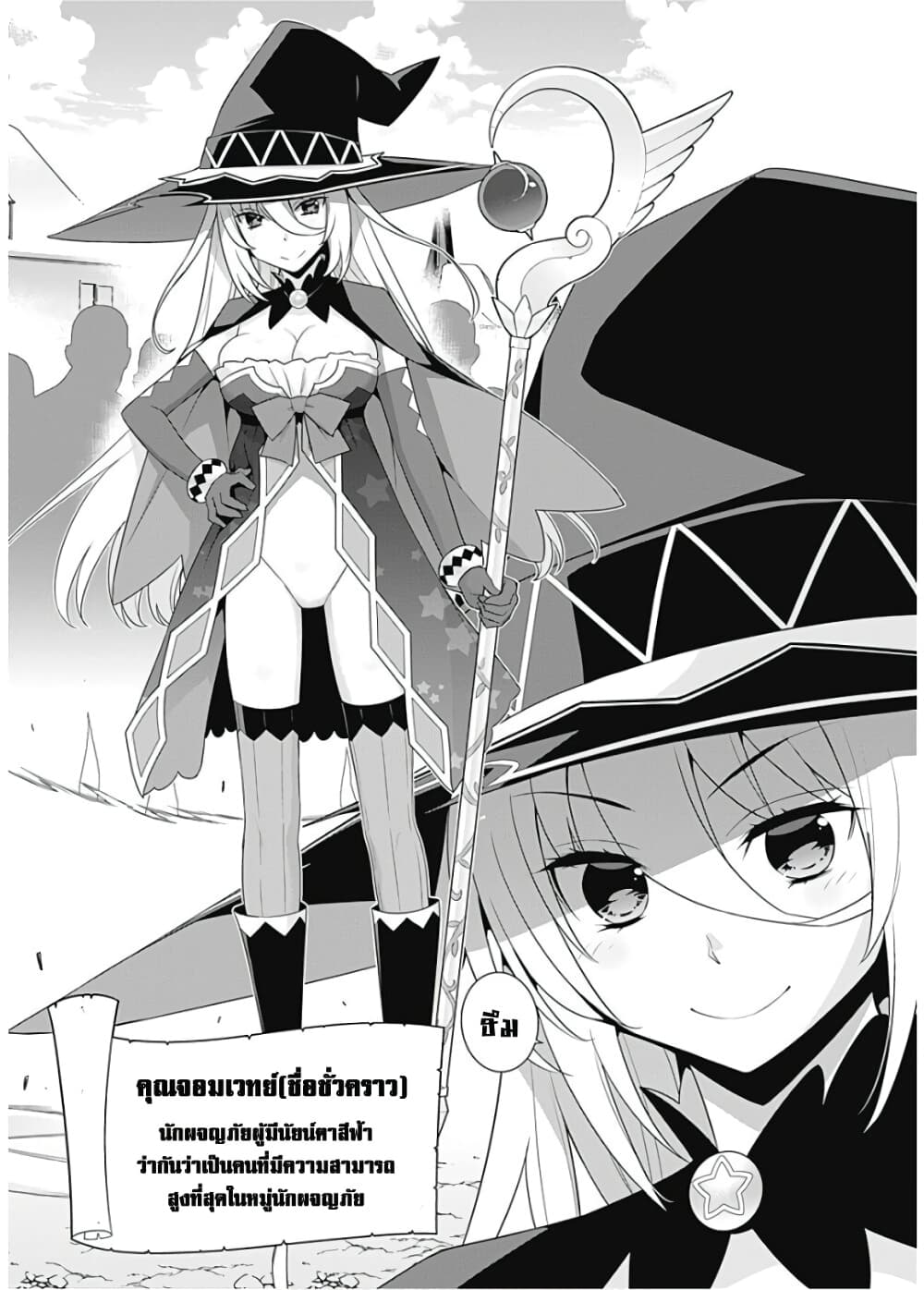 Isekai Elf no Dorei-chan เอลฟ์จ๋าทาสต่างโลก page 5
