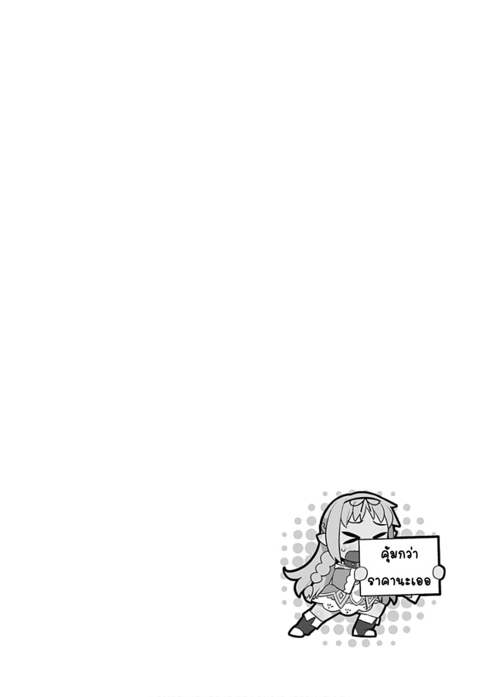 Isekai Elf no Dorei-chan เอลฟ์จ๋าทาสต่างโลก page 9