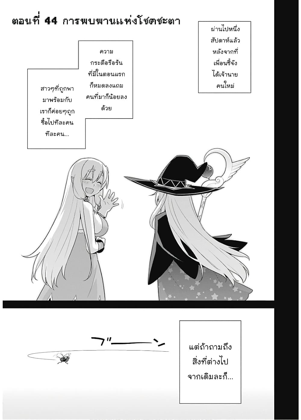 Isekai Elf no Dorei-chan เอลฟ์จ๋าทาสต่างโลก page 2