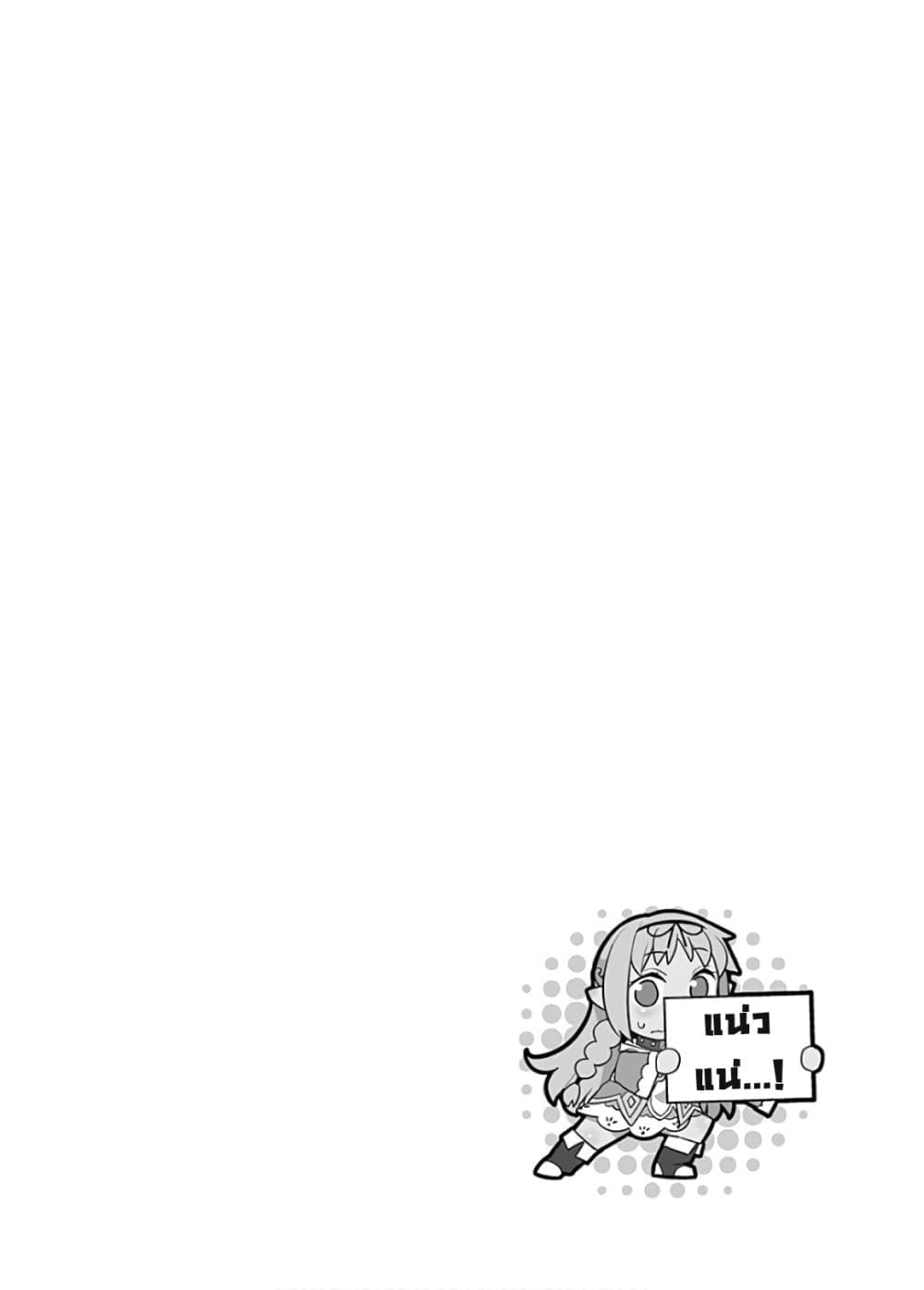 Isekai Elf no Dorei-chan เอลฟ์จ๋าทาสต่างโลก page 5