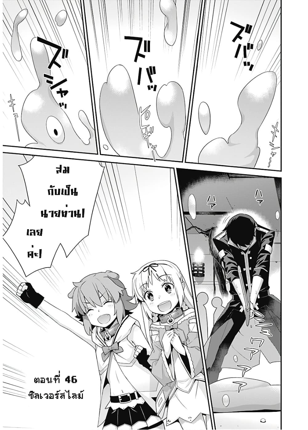 Isekai Elf no Dorei-chan เอลฟ์จ๋าทาสต่างโลก page 1