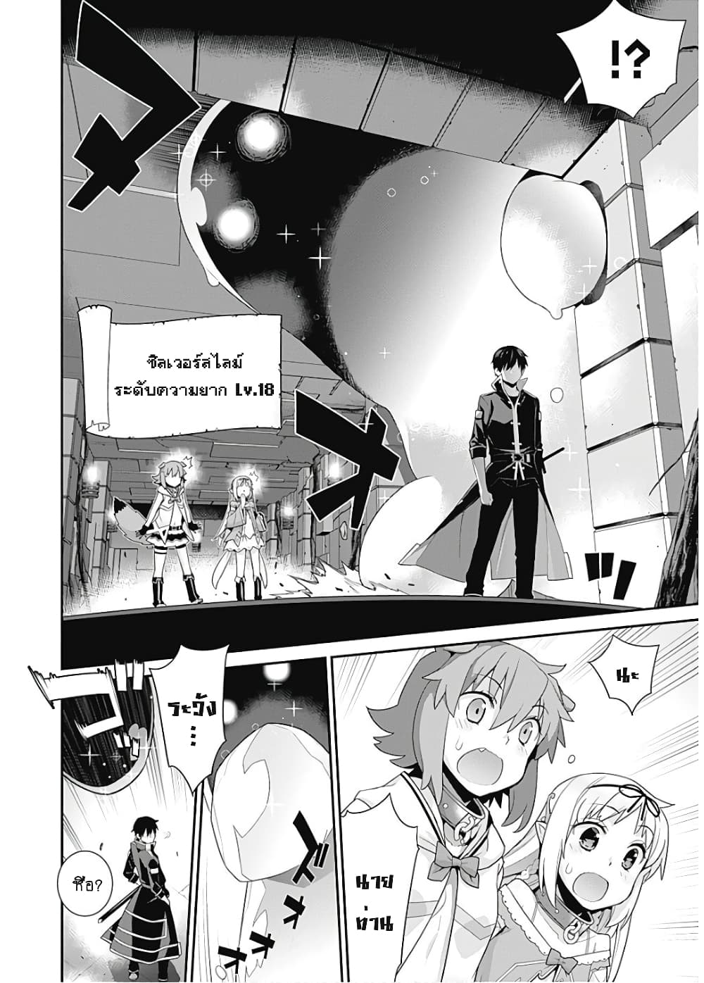 Isekai Elf no Dorei-chan เอลฟ์จ๋าทาสต่างโลก page 4