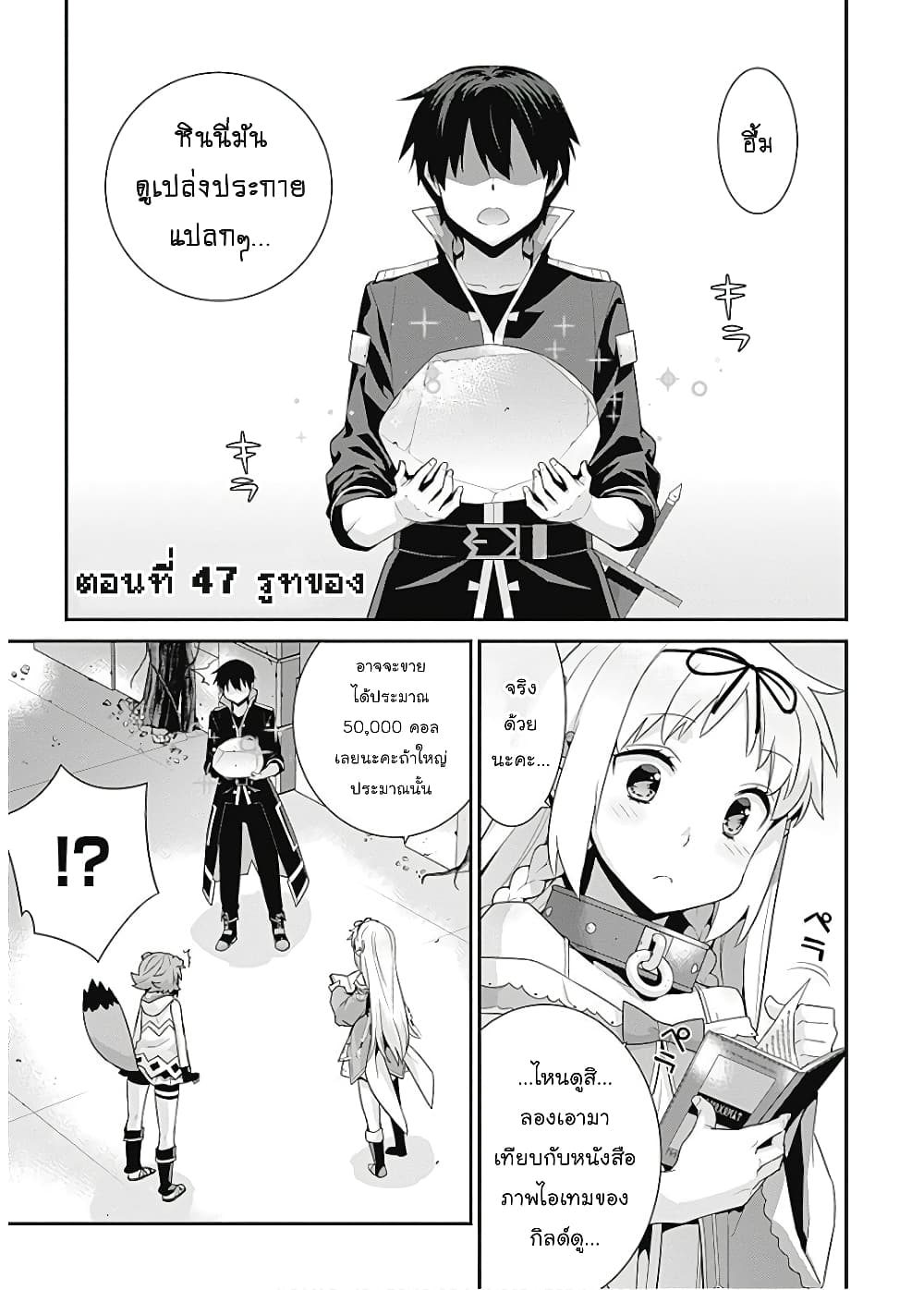 Isekai Elf no Dorei-chan เอลฟ์จ๋าทาสต่างโลก page 1