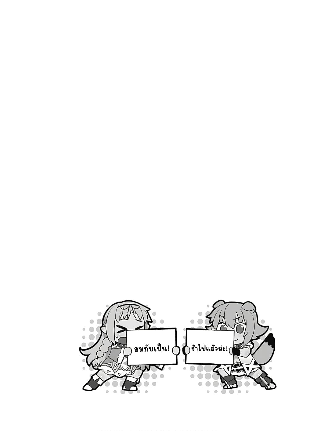 Isekai Elf no Dorei-chan เอลฟ์จ๋าทาสต่างโลก page 4