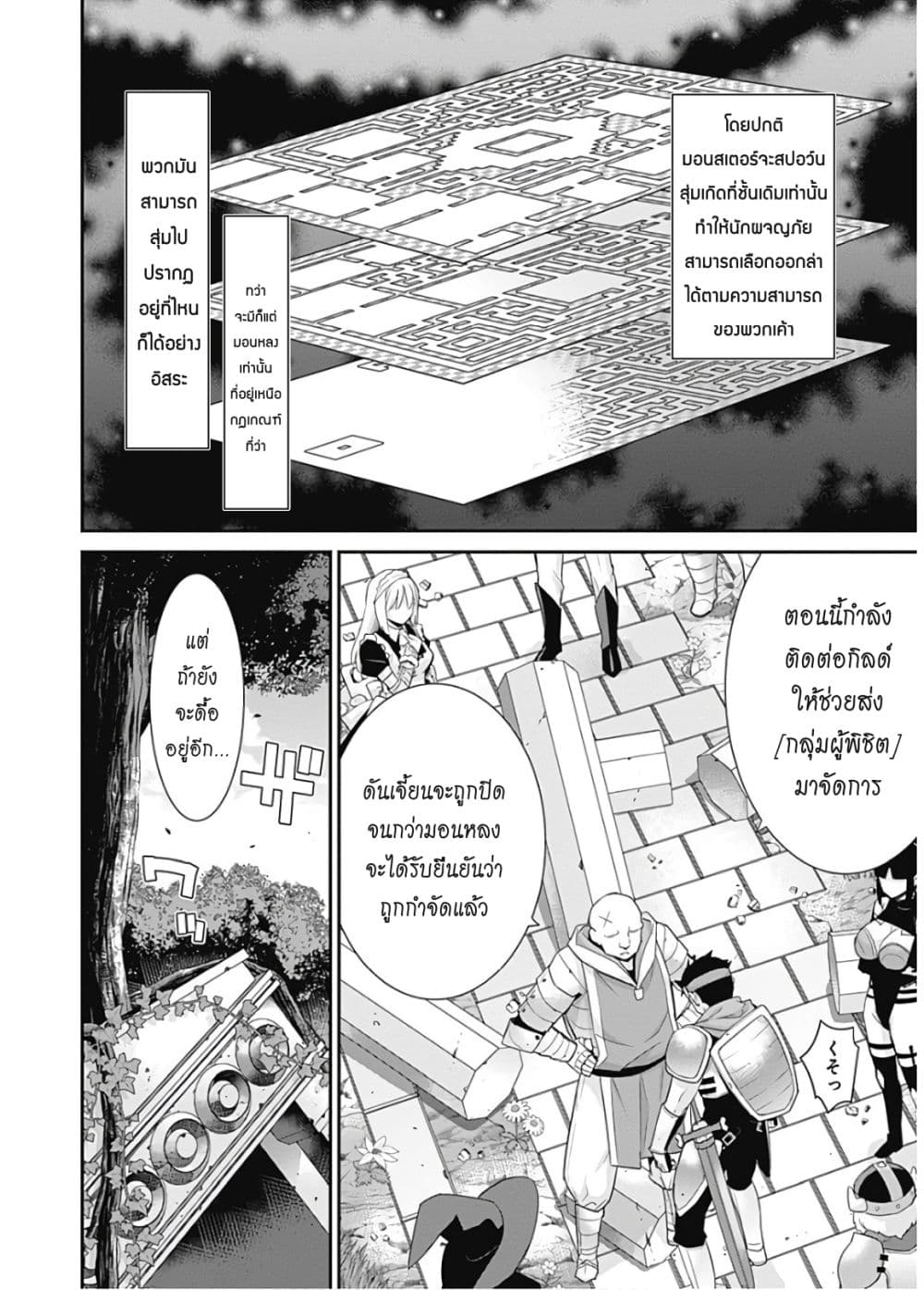 Isekai Elf no Dorei-chan เอลฟ์จ๋าทาสต่างโลก page 3