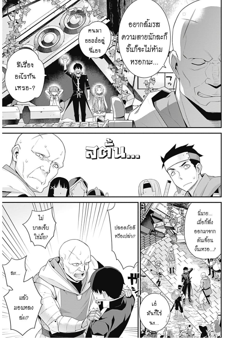 Isekai Elf no Dorei-chan เอลฟ์จ๋าทาสต่างโลก page 4