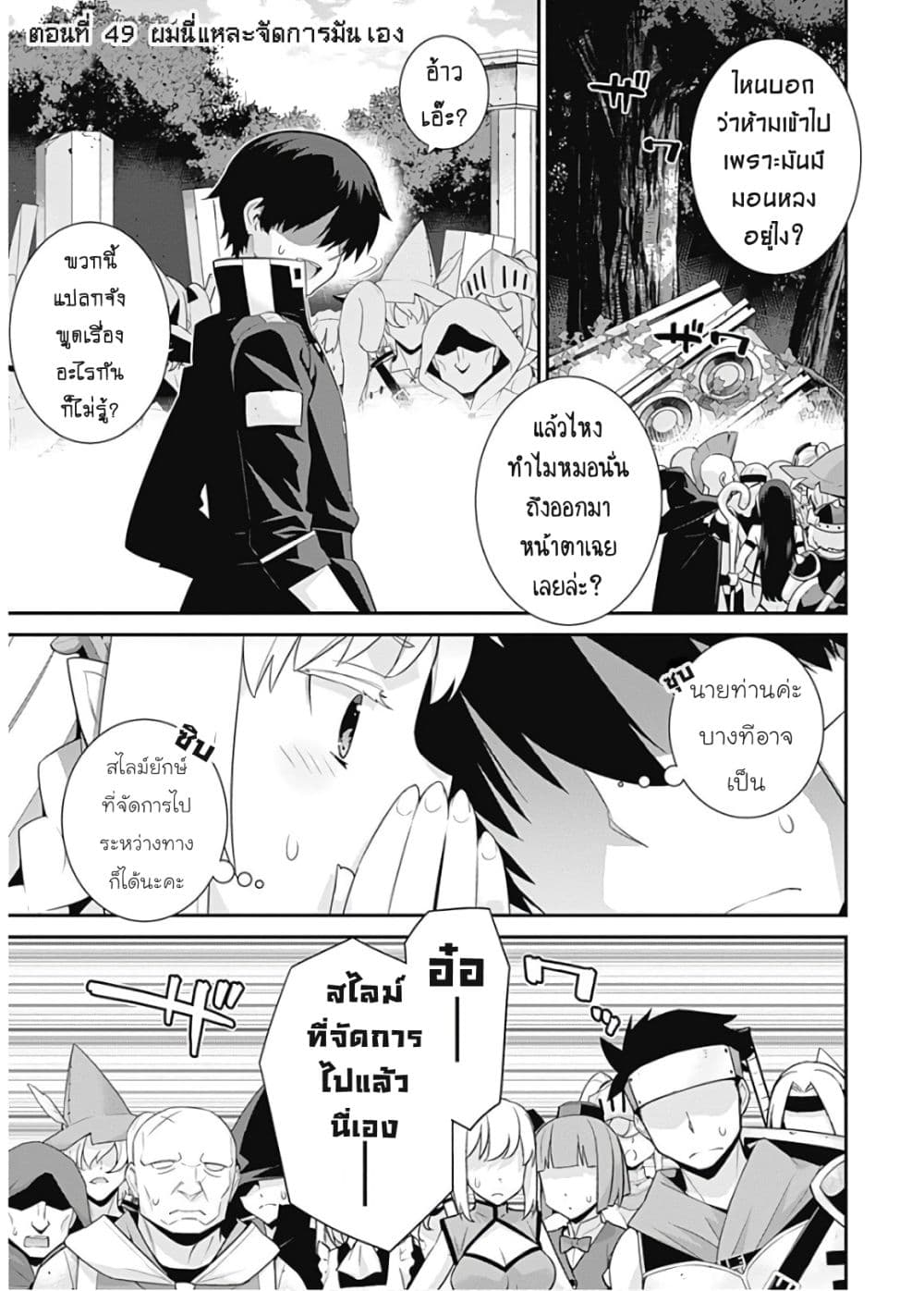 Isekai Elf no Dorei-chan เอลฟ์จ๋าทาสต่างโลก page 2