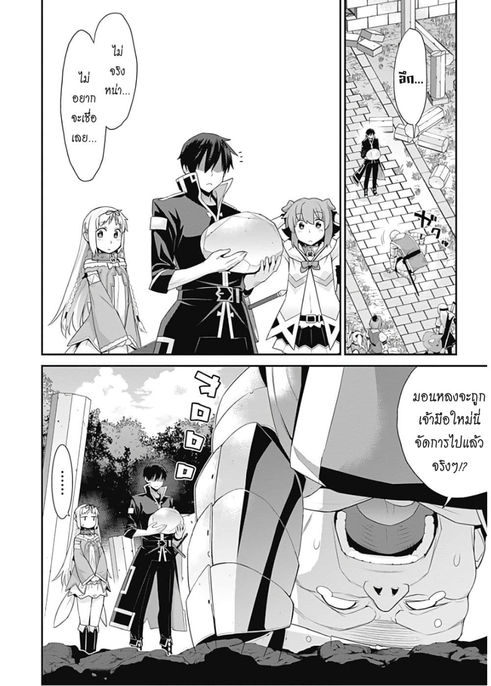 Isekai Elf no Dorei-chan เอลฟ์จ๋าทาสต่างโลก page 7
