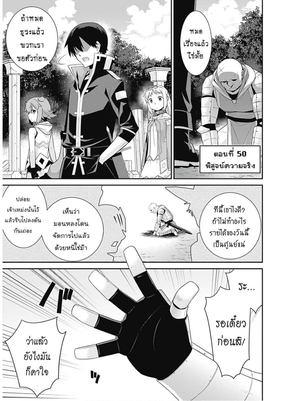 Isekai Elf no Dorei-chan เอลฟ์จ๋าทาสต่างโลก page 2