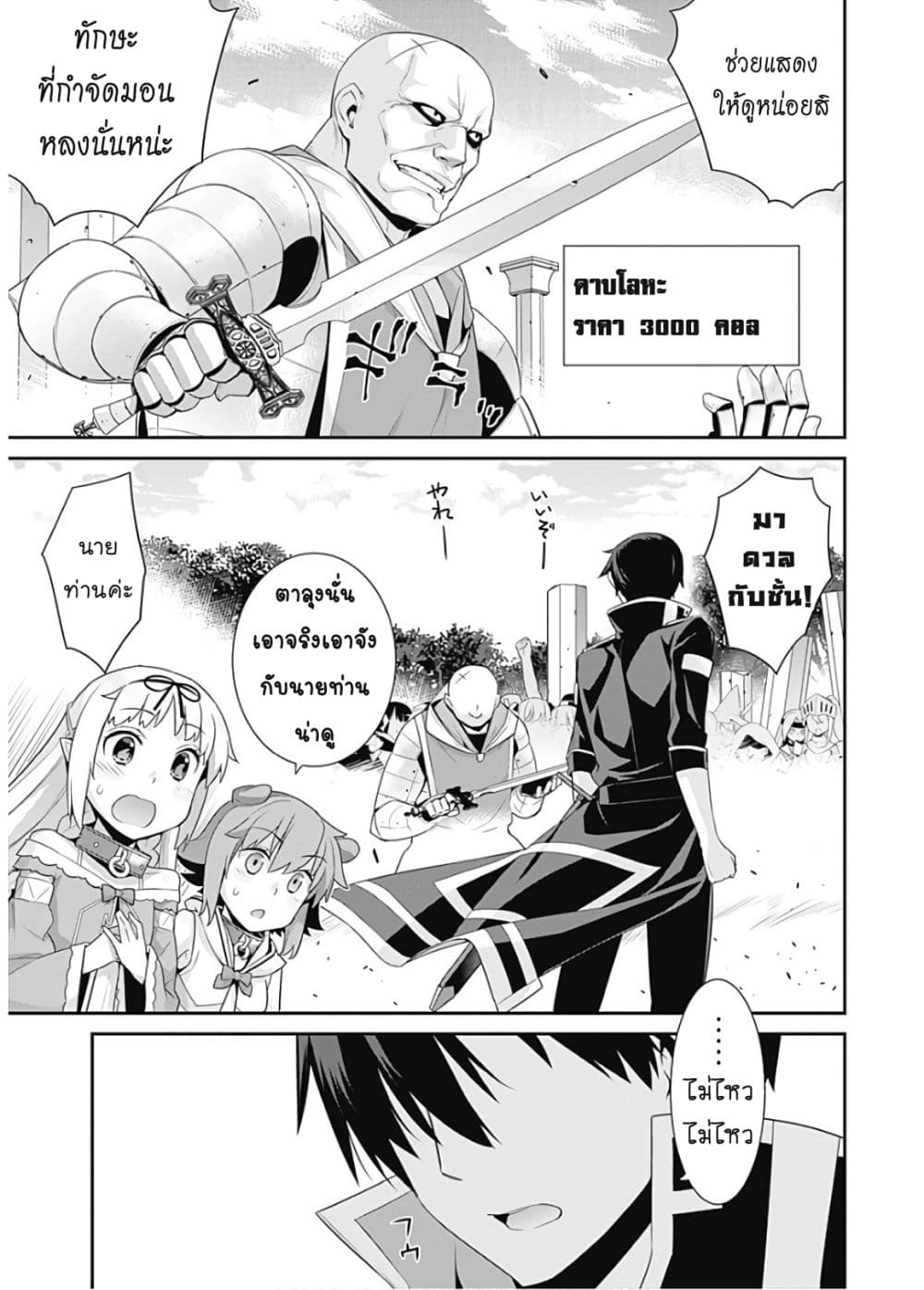 Isekai Elf no Dorei-chan เอลฟ์จ๋าทาสต่างโลก page 4