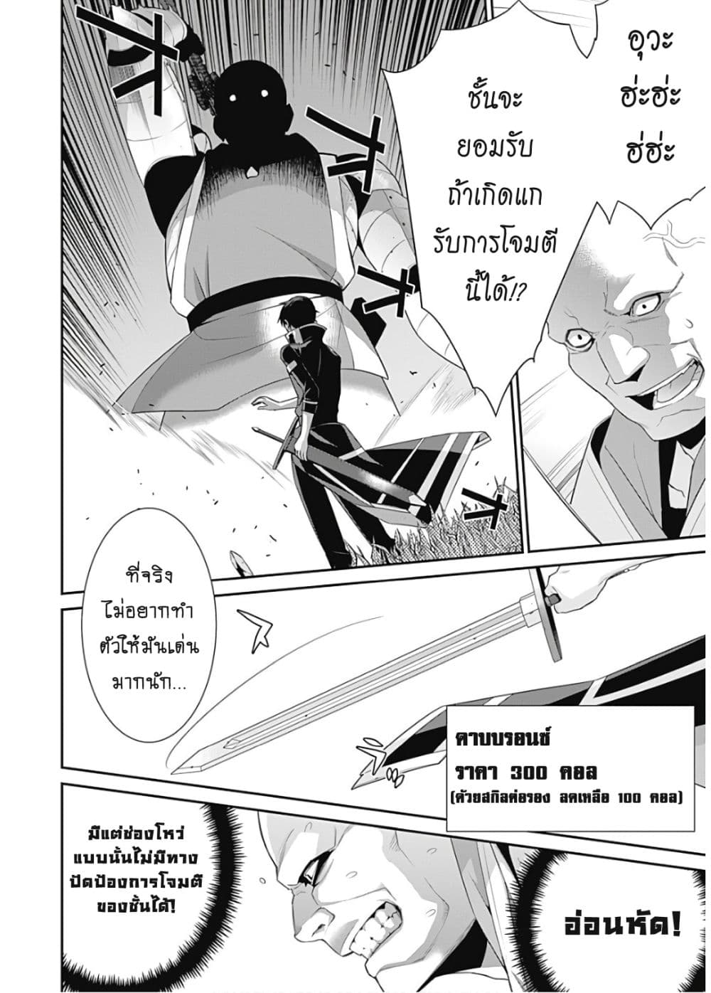 Isekai Elf no Dorei-chan เอลฟ์จ๋าทาสต่างโลก page 5