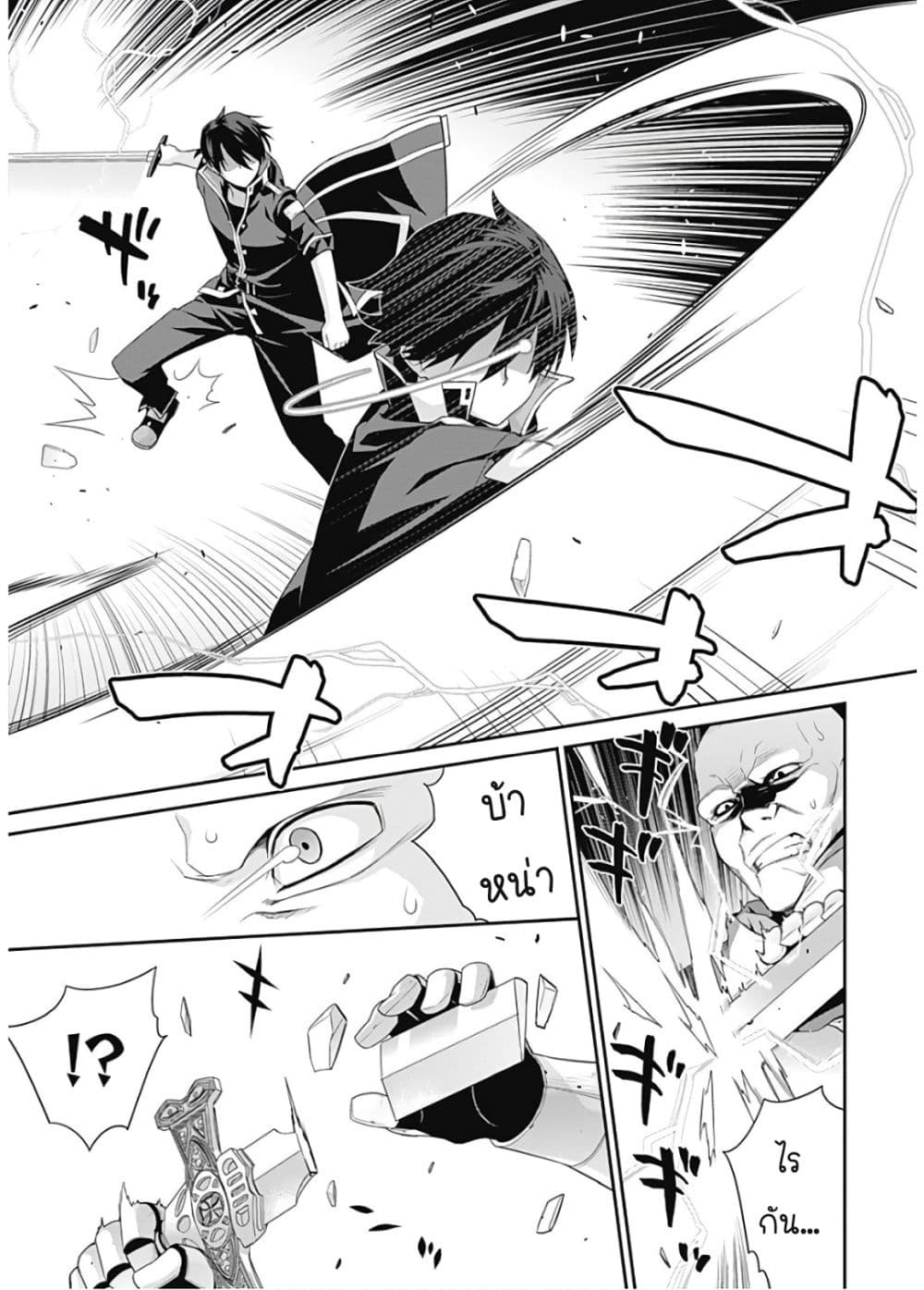 Isekai Elf no Dorei-chan เอลฟ์จ๋าทาสต่างโลก page 6