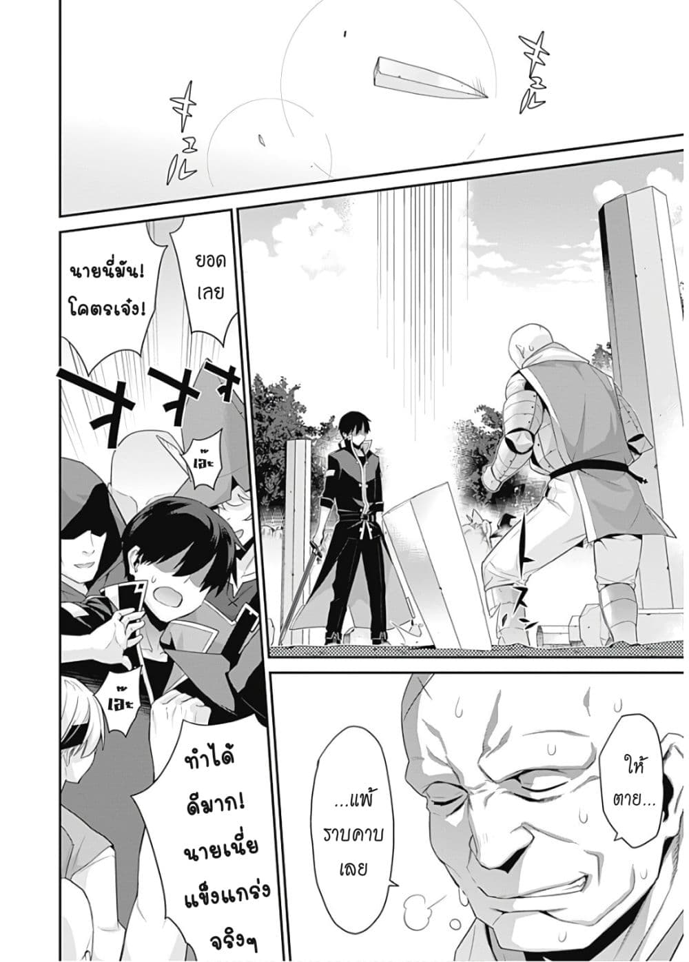 Isekai Elf no Dorei-chan เอลฟ์จ๋าทาสต่างโลก page 7