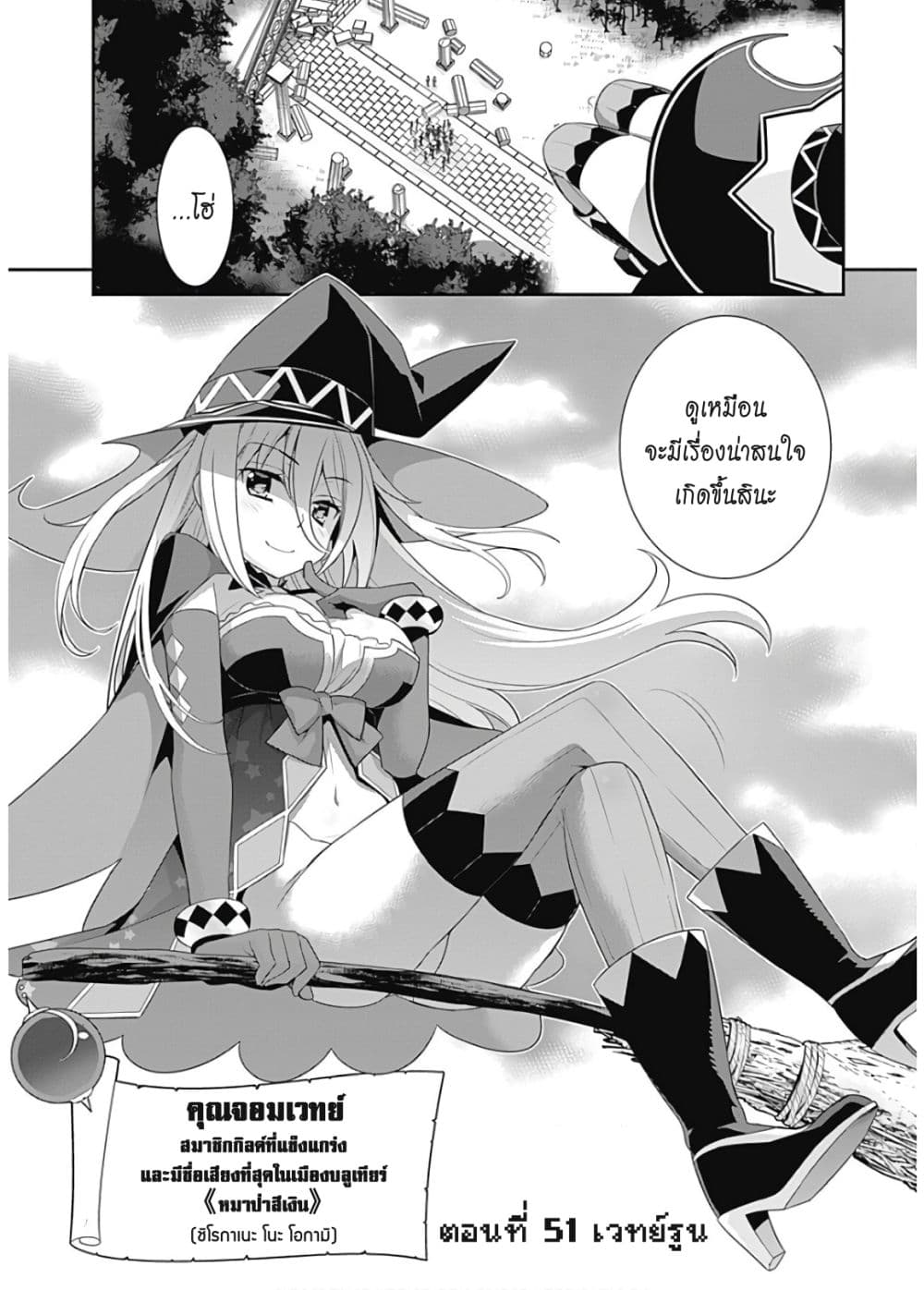 Isekai Elf no Dorei-chan เอลฟ์จ๋าทาสต่างโลก page 2