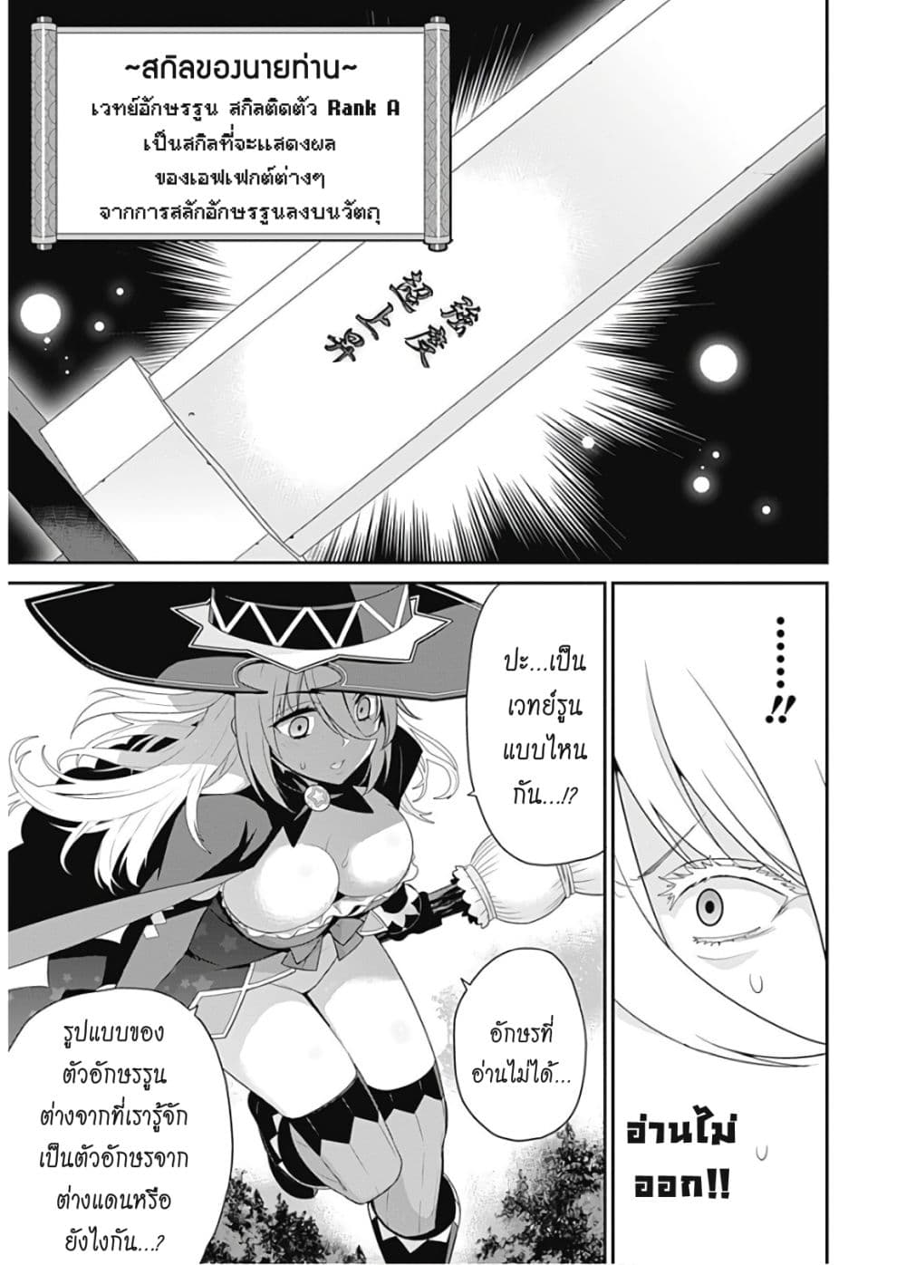 Isekai Elf no Dorei-chan เอลฟ์จ๋าทาสต่างโลก page 4