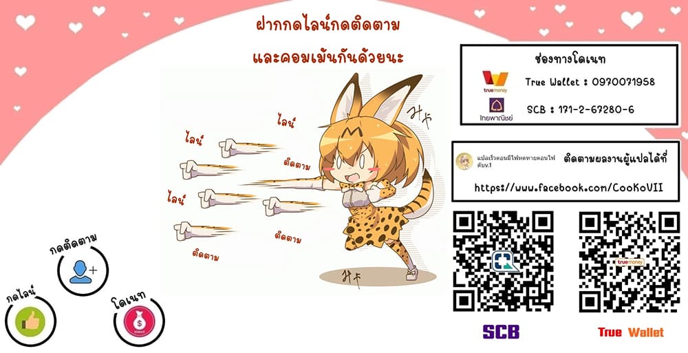 Isekai Elf no Dorei-chan เอลฟ์จ๋าทาสต่างโลก page 6