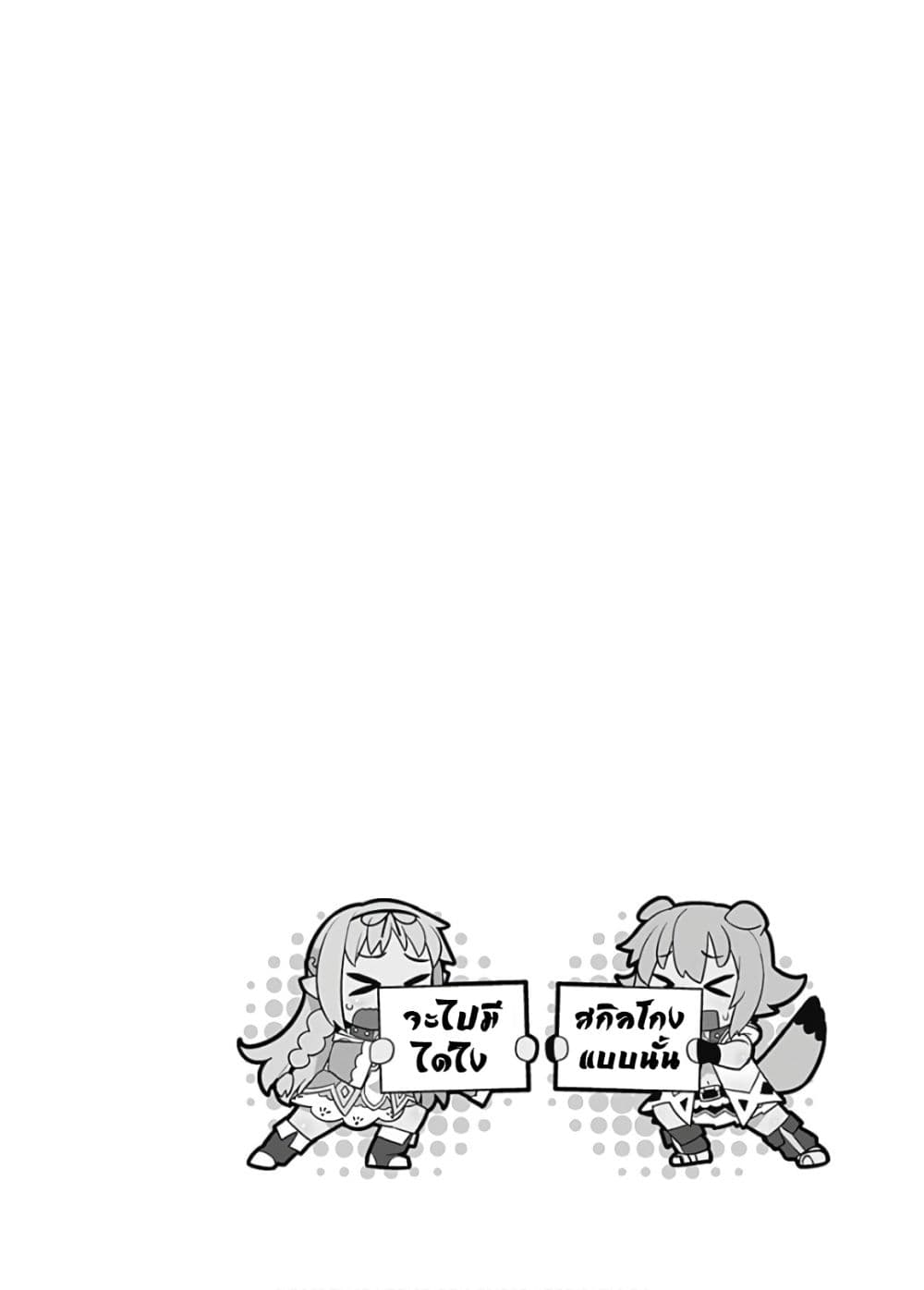 Isekai Elf no Dorei-chan เอลฟ์จ๋าทาสต่างโลก page 7