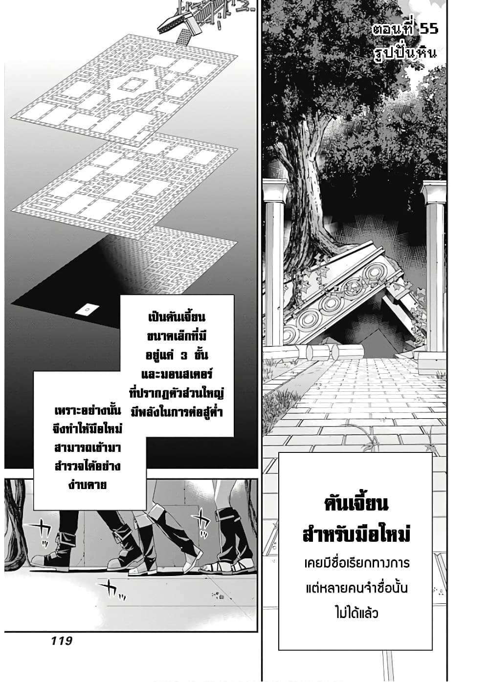 Isekai Elf no Dorei-chan เอลฟ์จ๋าทาสต่างโลก page 2
