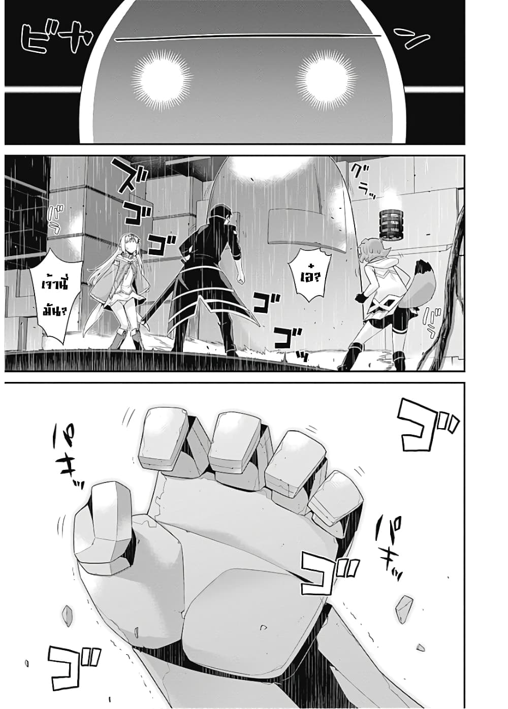 Isekai Elf no Dorei-chan เอลฟ์จ๋าทาสต่างโลก page 6
