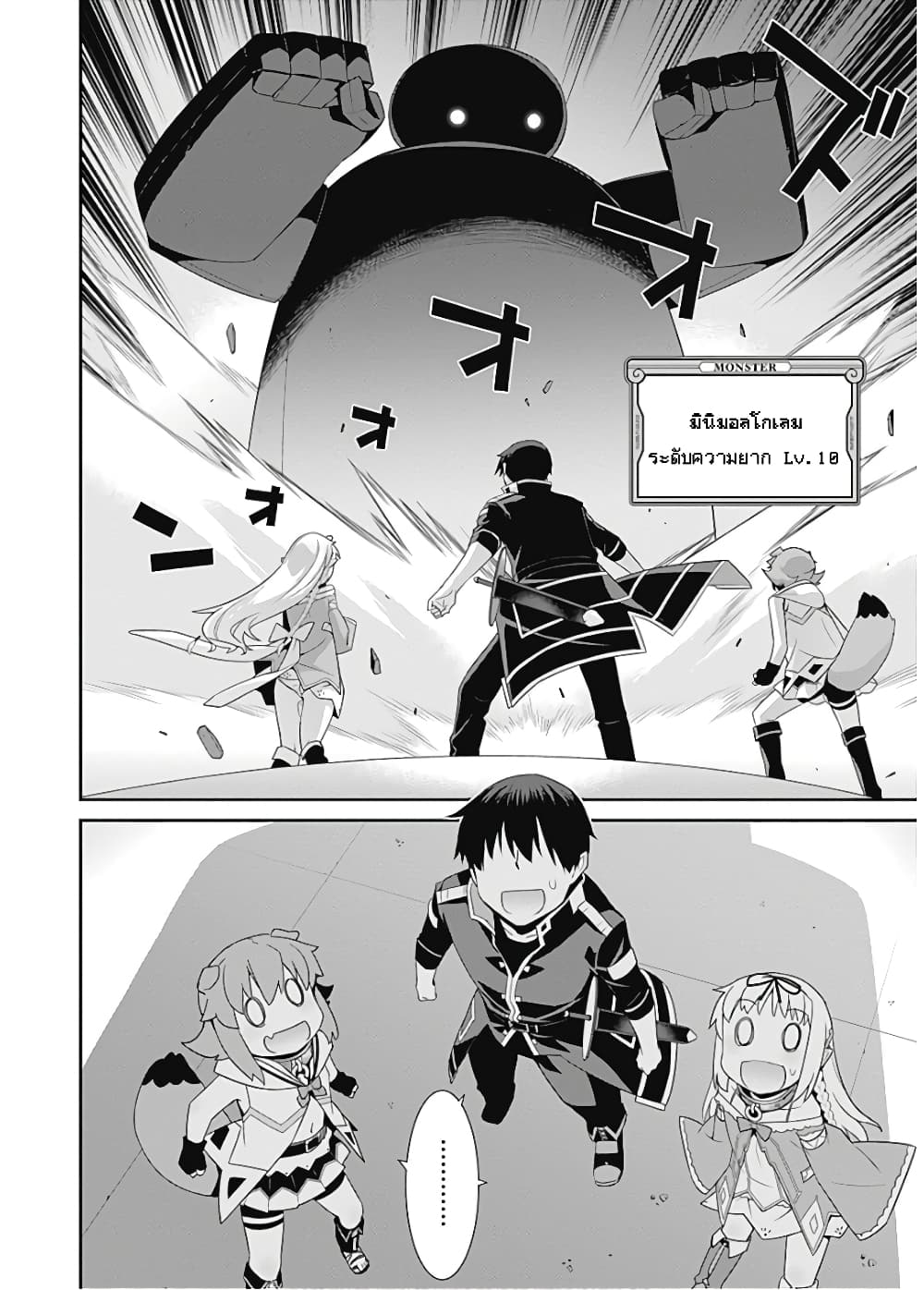Isekai Elf no Dorei-chan เอลฟ์จ๋าทาสต่างโลก page 7