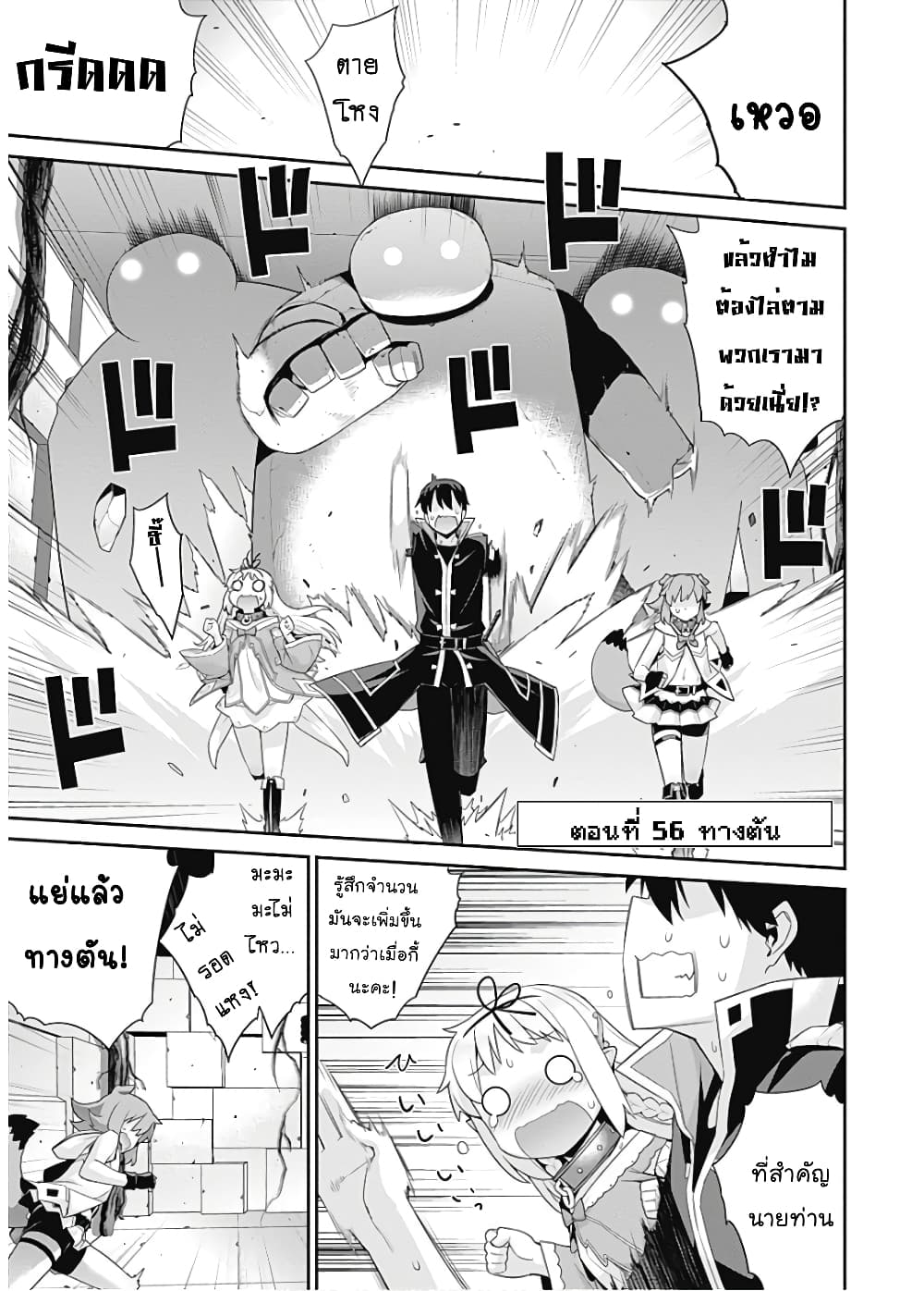 Isekai Elf no Dorei-chan เอลฟ์จ๋าทาสต่างโลก page 2