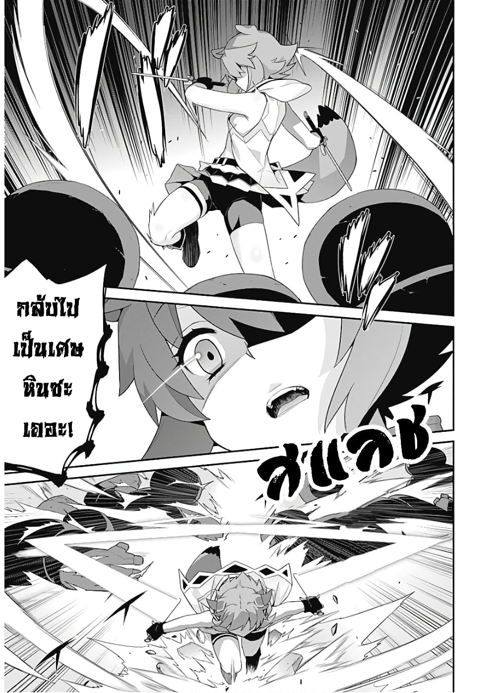 Isekai Elf no Dorei-chan เอลฟ์จ๋าทาสต่างโลก page 4