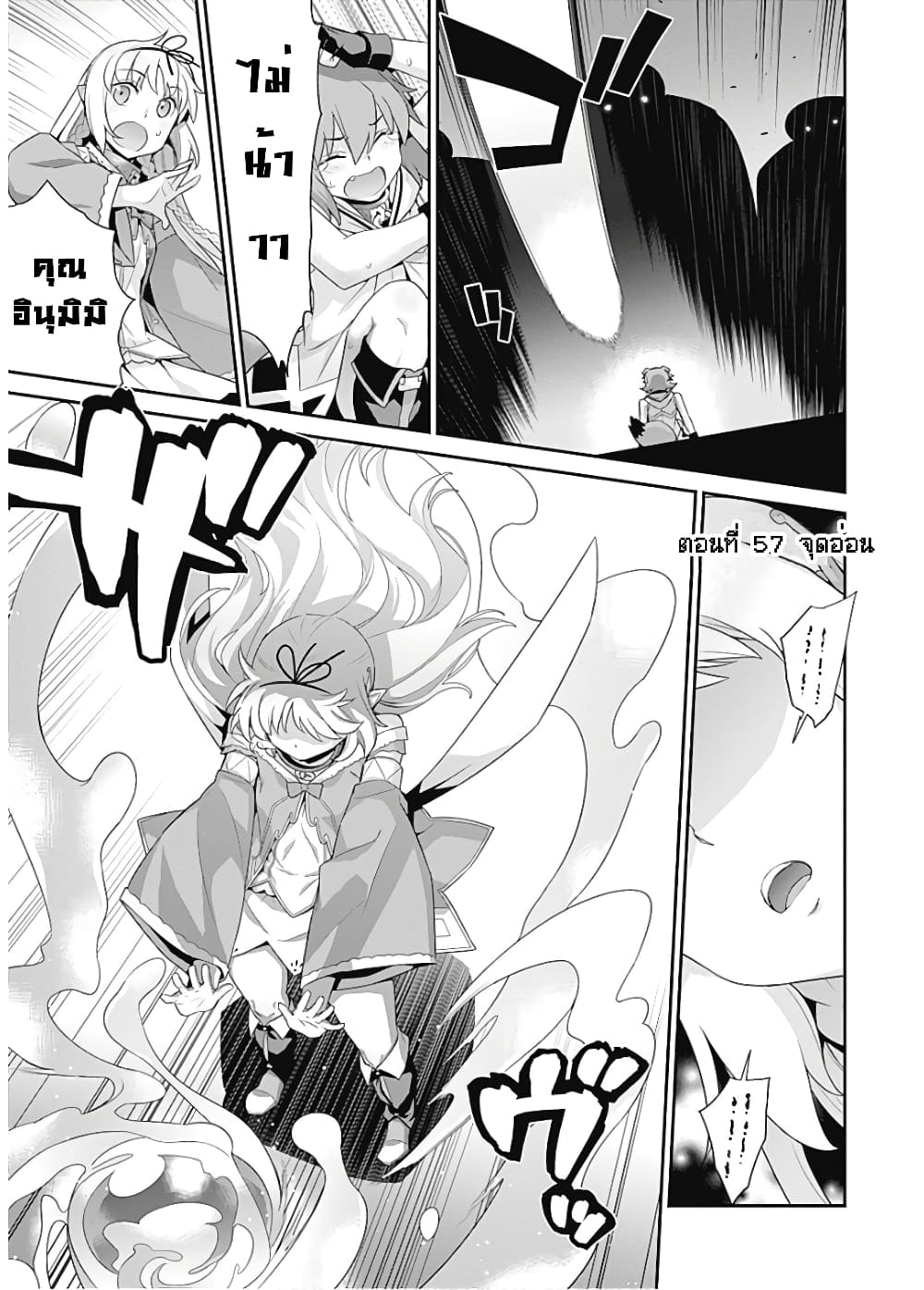 Isekai Elf no Dorei-chan เอลฟ์จ๋าทาสต่างโลก page 2