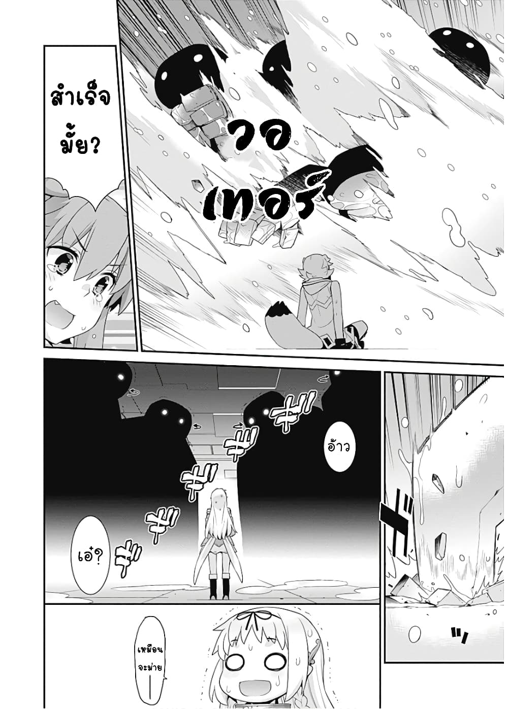 Isekai Elf no Dorei-chan เอลฟ์จ๋าทาสต่างโลก page 3