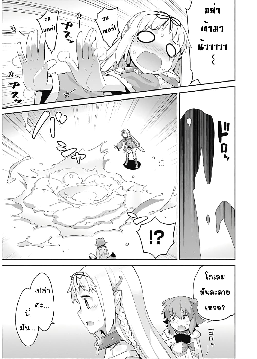 Isekai Elf no Dorei-chan เอลฟ์จ๋าทาสต่างโลก page 4