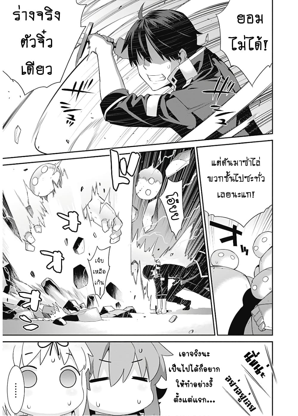 Isekai Elf no Dorei-chan เอลฟ์จ๋าทาสต่างโลก page 6