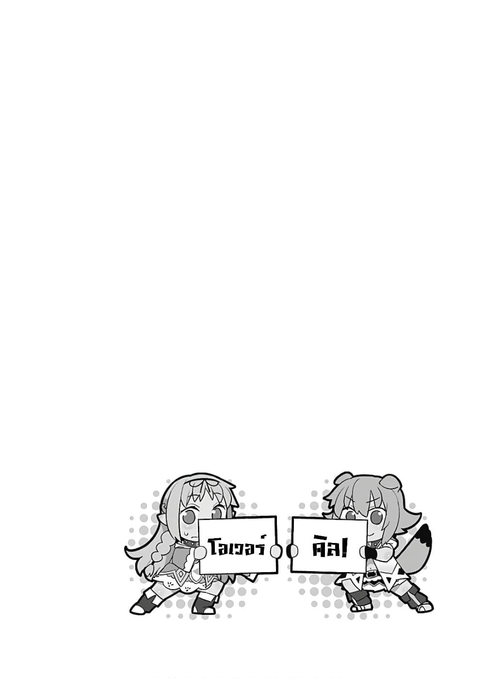 Isekai Elf no Dorei-chan เอลฟ์จ๋าทาสต่างโลก page 7