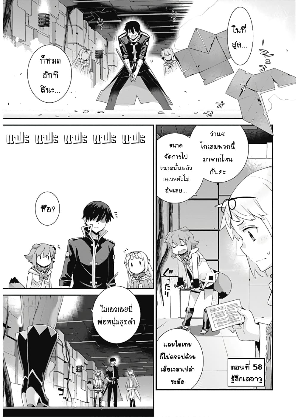 Isekai Elf no Dorei-chan เอลฟ์จ๋าทาสต่างโลก page 2