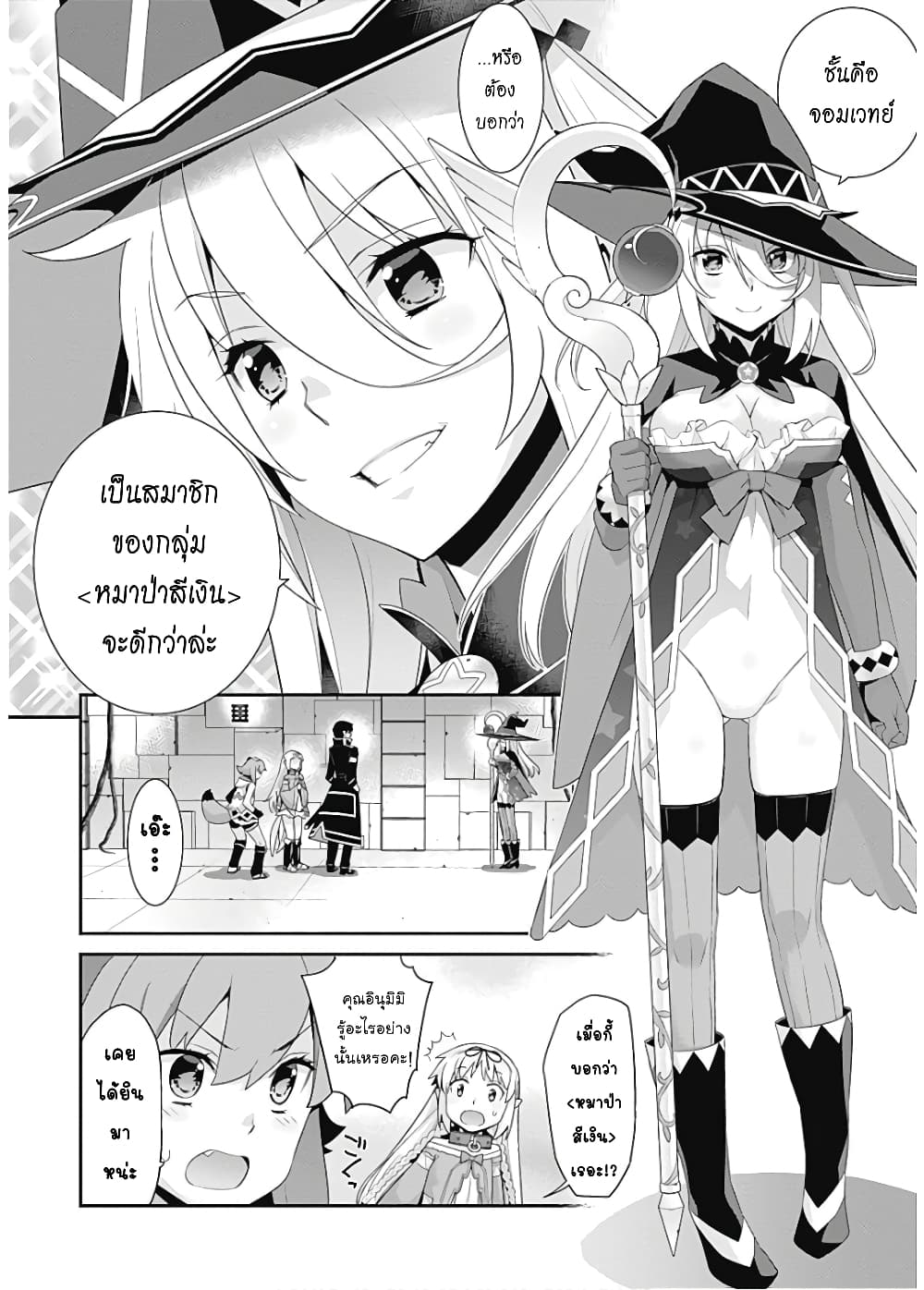 Isekai Elf no Dorei-chan เอลฟ์จ๋าทาสต่างโลก page 3