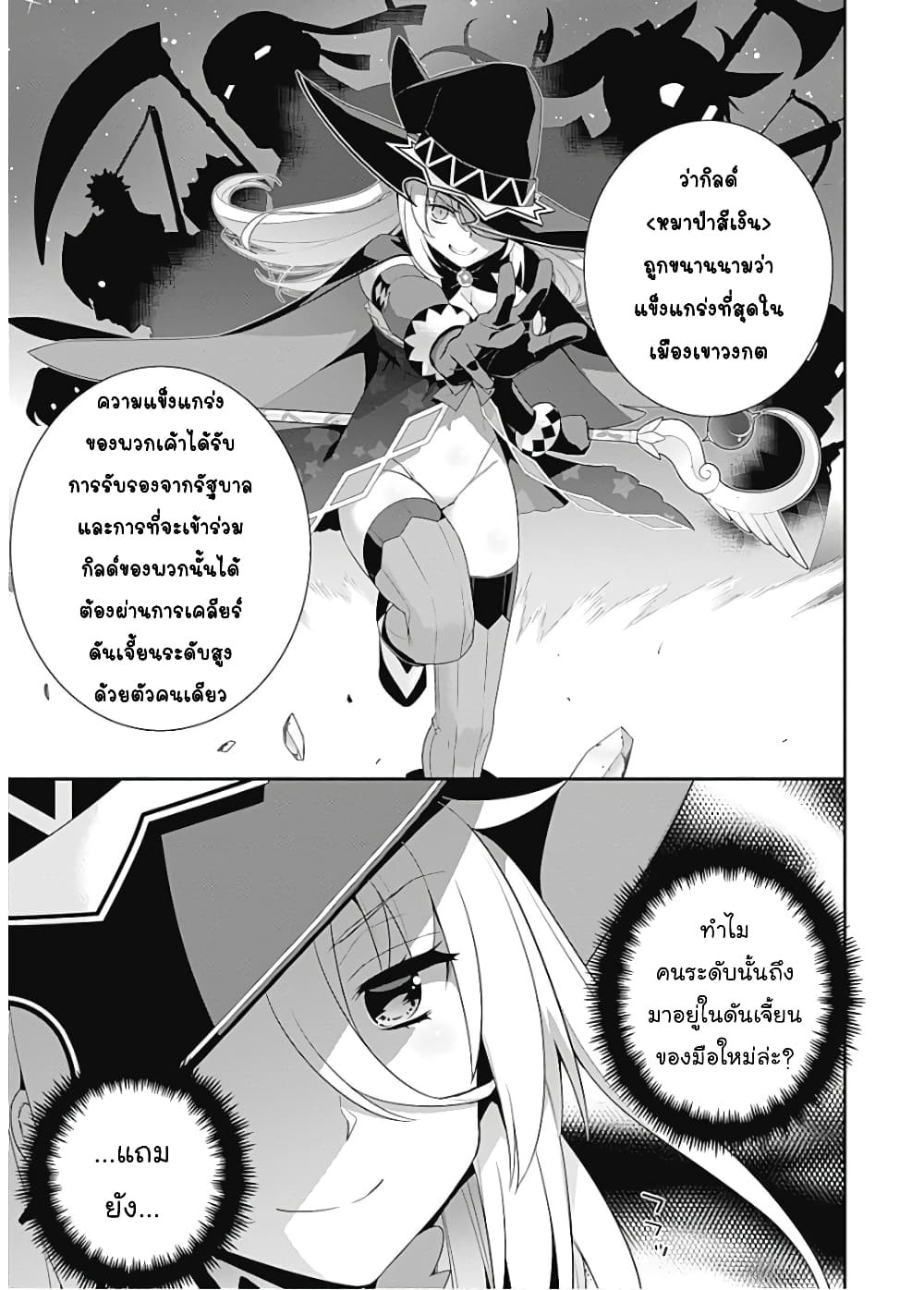 Isekai Elf no Dorei-chan เอลฟ์จ๋าทาสต่างโลก page 4