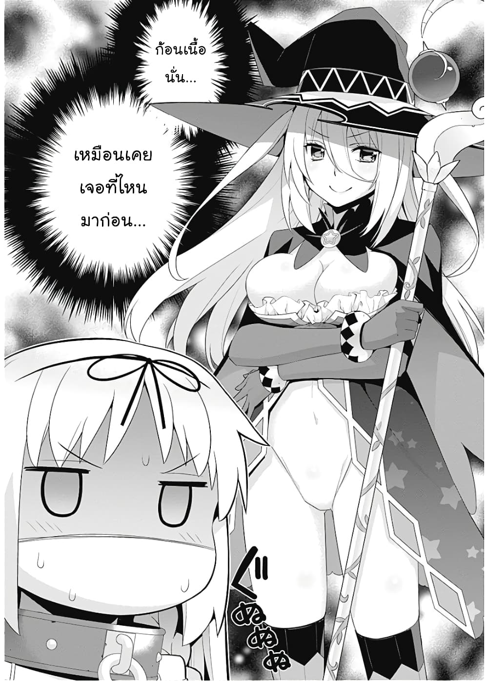 Isekai Elf no Dorei-chan เอลฟ์จ๋าทาสต่างโลก page 5