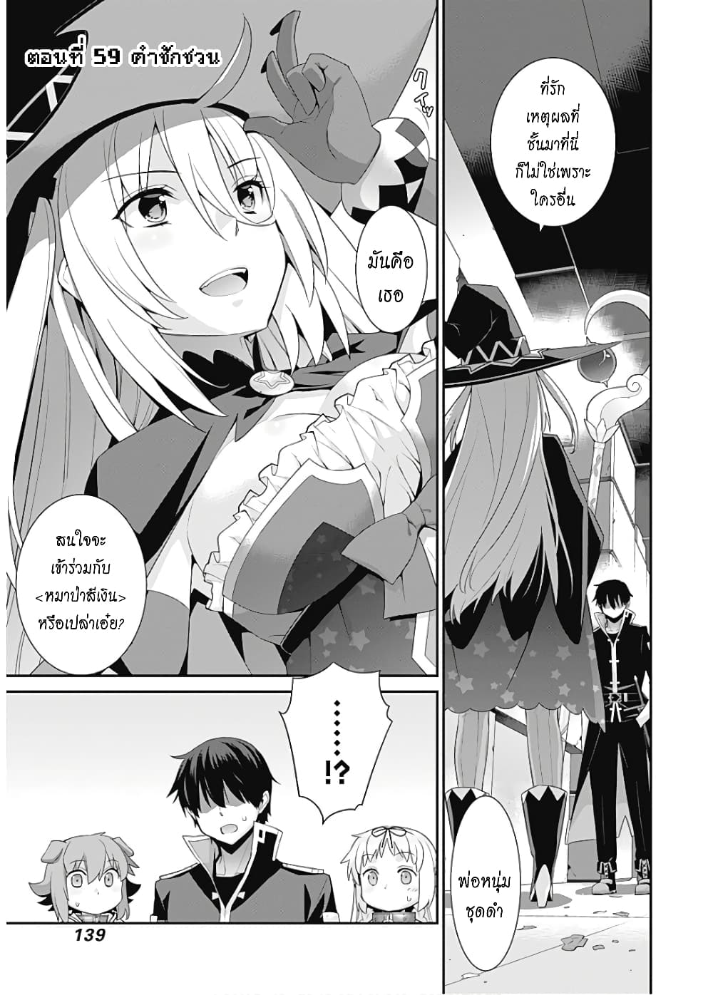Isekai Elf no Dorei-chan เอลฟ์จ๋าทาสต่างโลก page 2