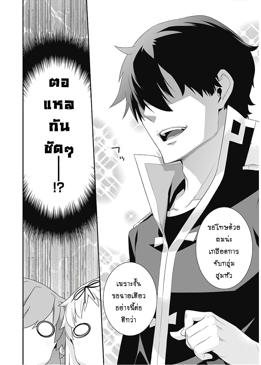 Isekai Elf no Dorei-chan เอลฟ์จ๋าทาสต่างโลก page 5