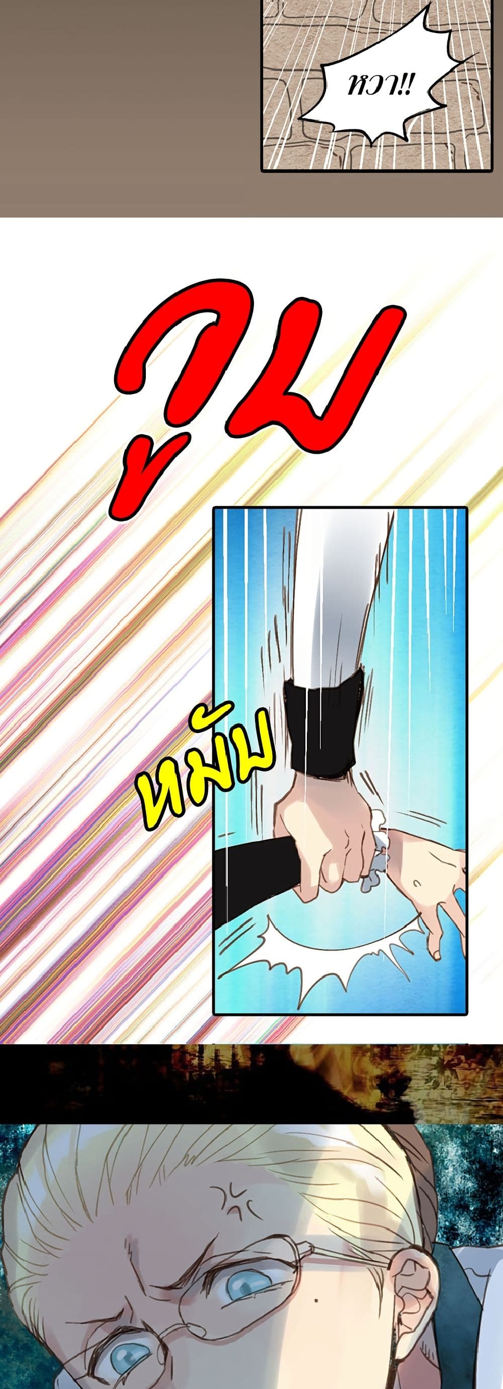 Isekai Empress page 6
