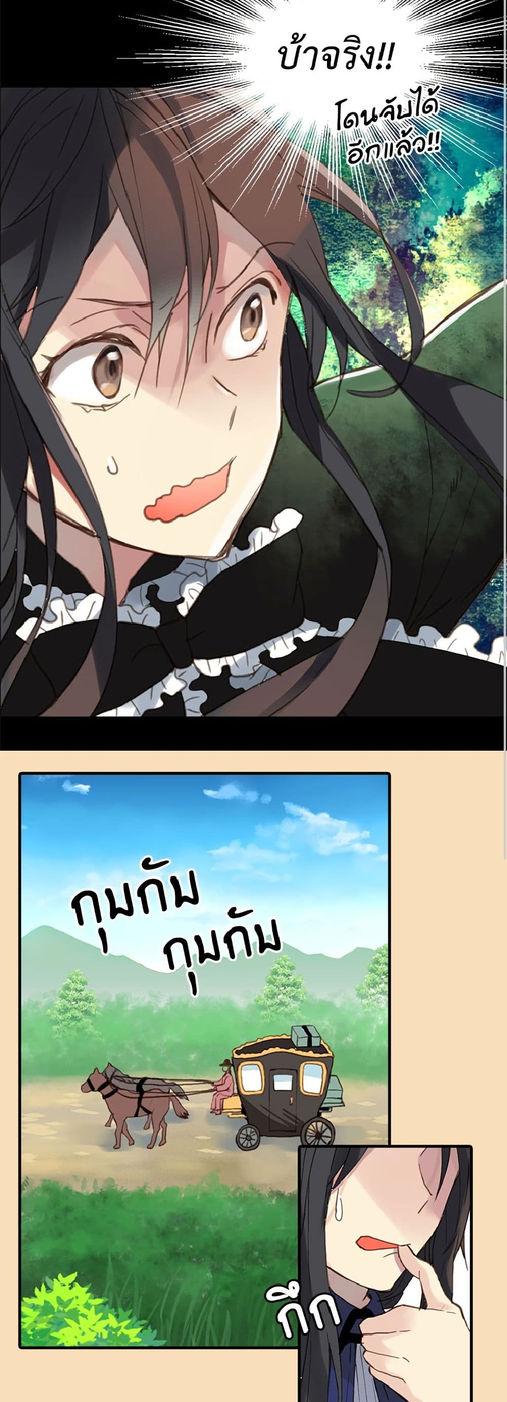 Isekai Empress page 8