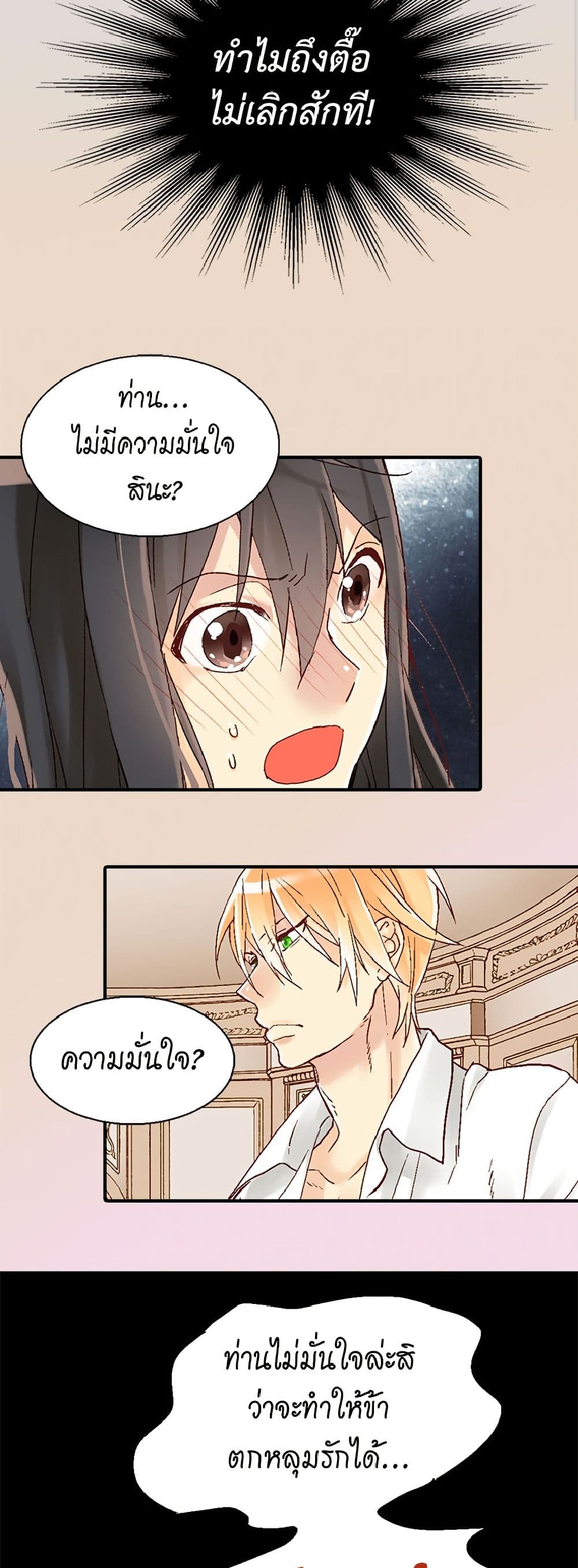 Isekai Empress page 3