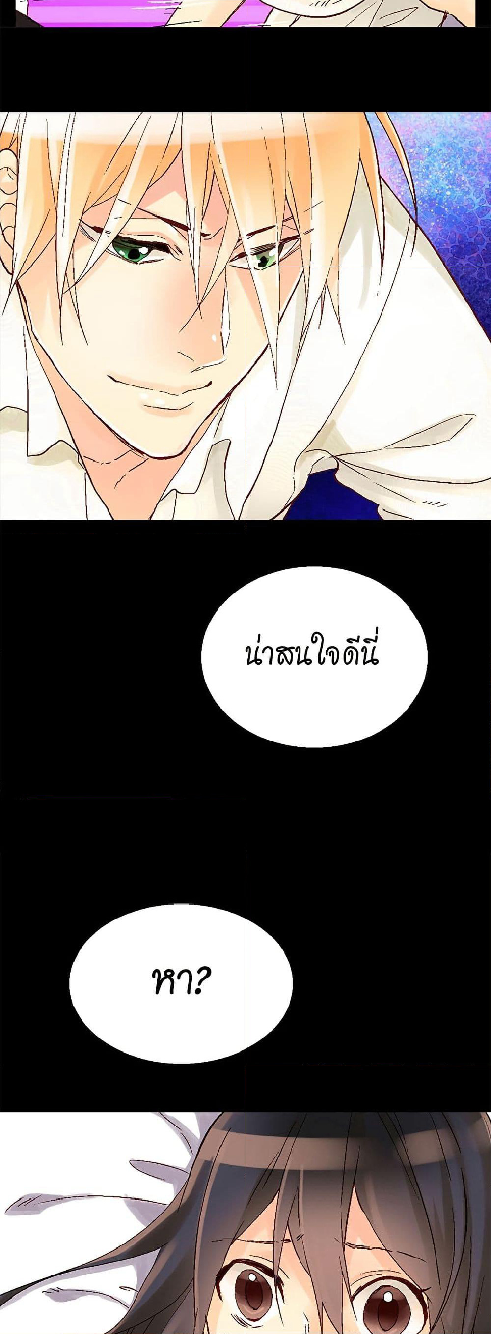Isekai Empress page 5