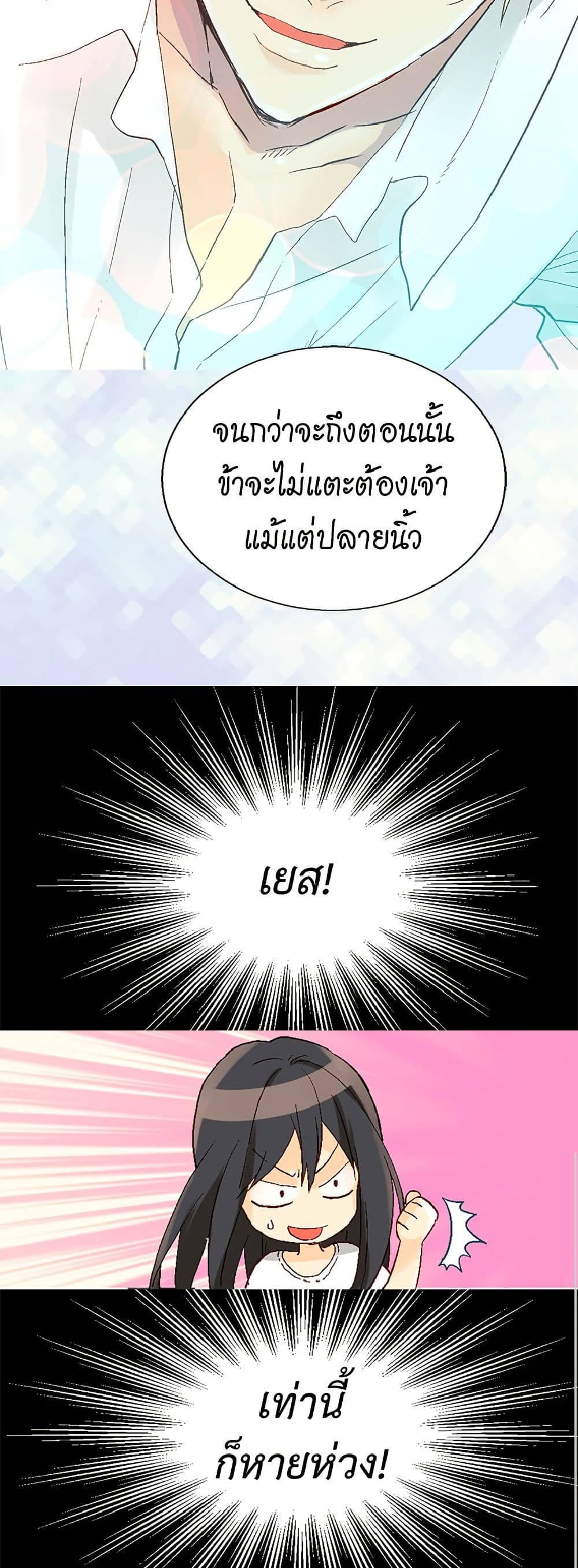 Isekai Empress page 7