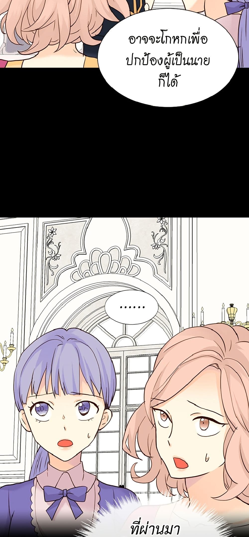 Isekai Empress page 7