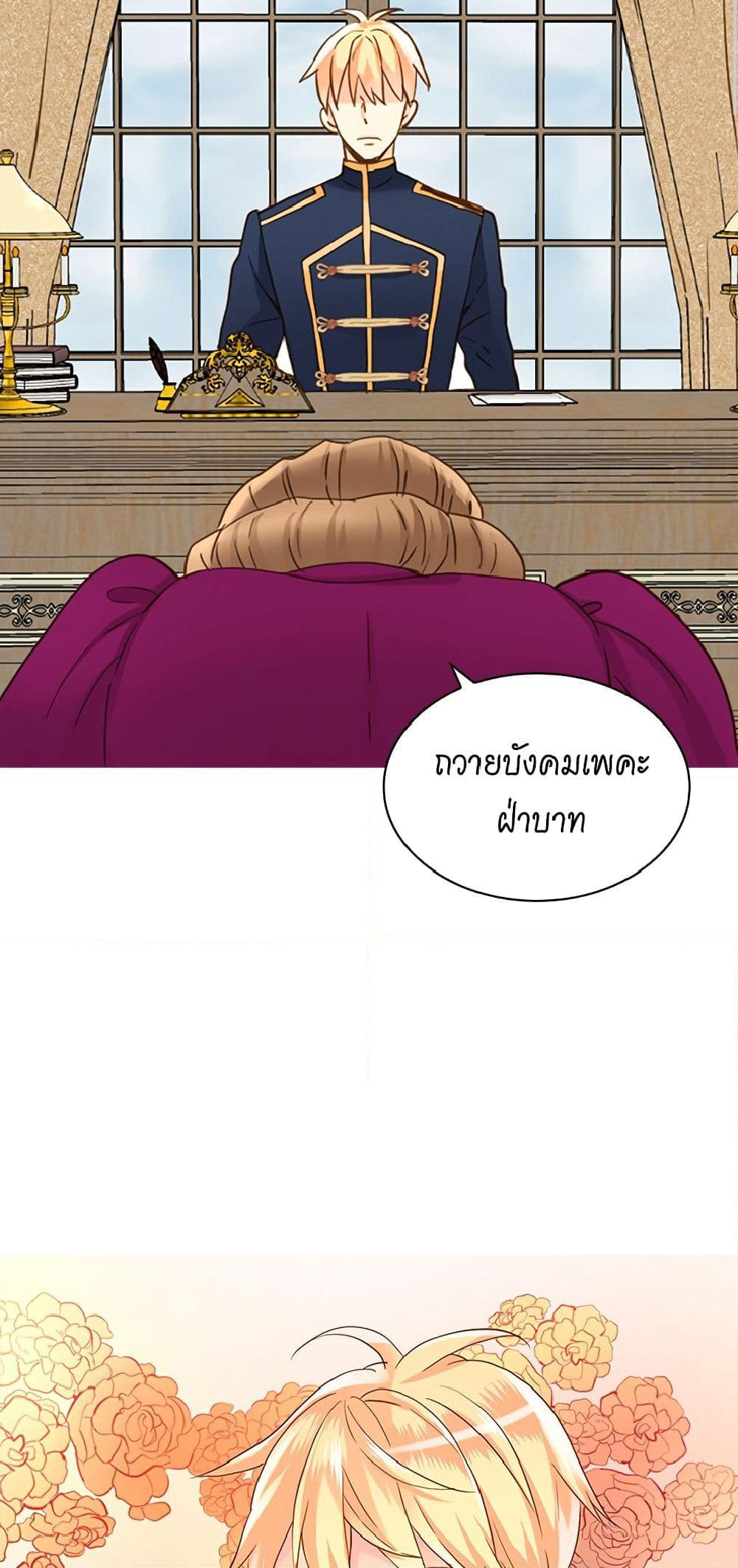 Isekai Empress page 3
