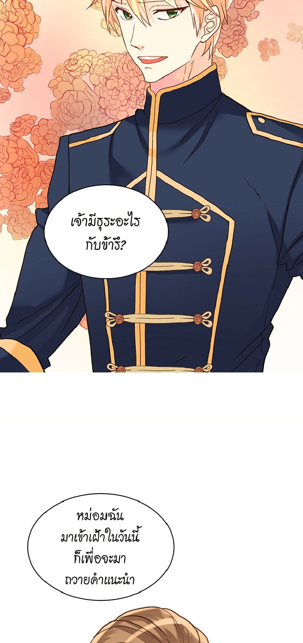 Isekai Empress page 4
