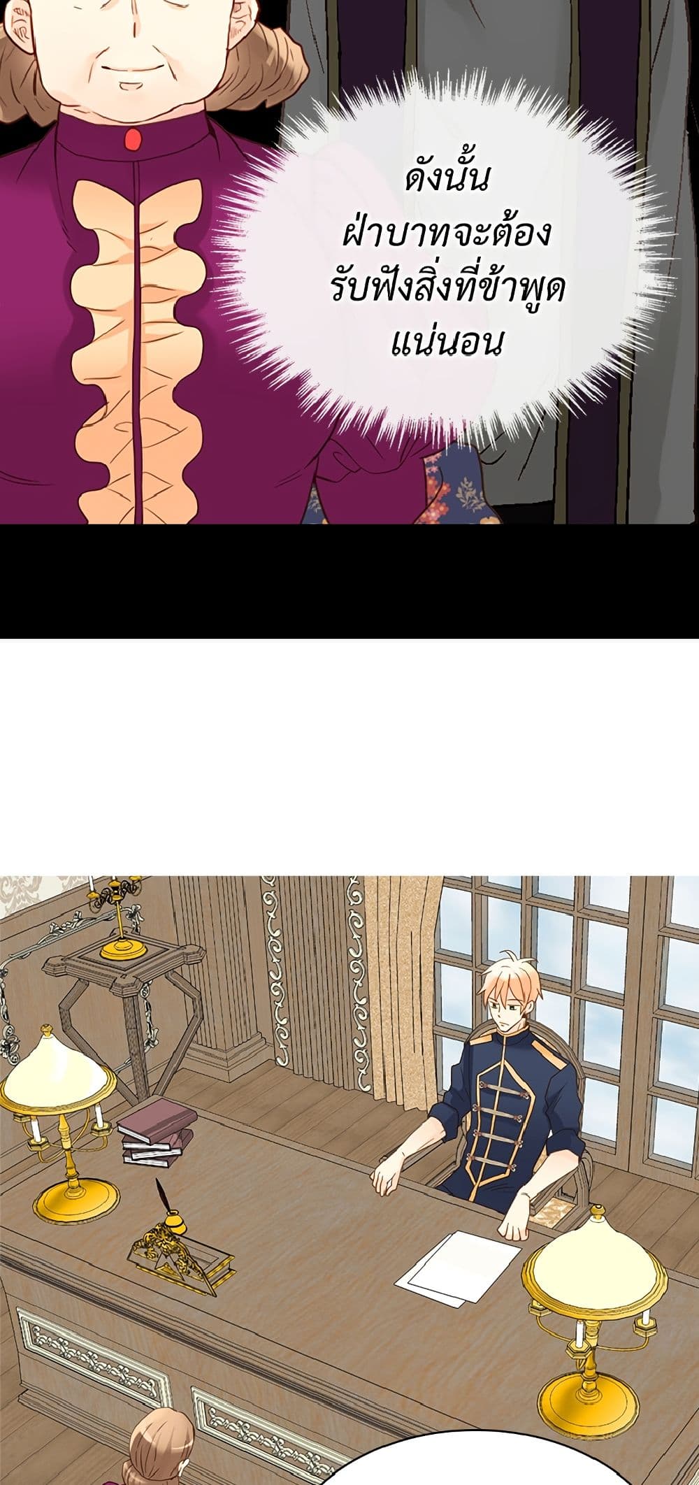 Isekai Empress page 6