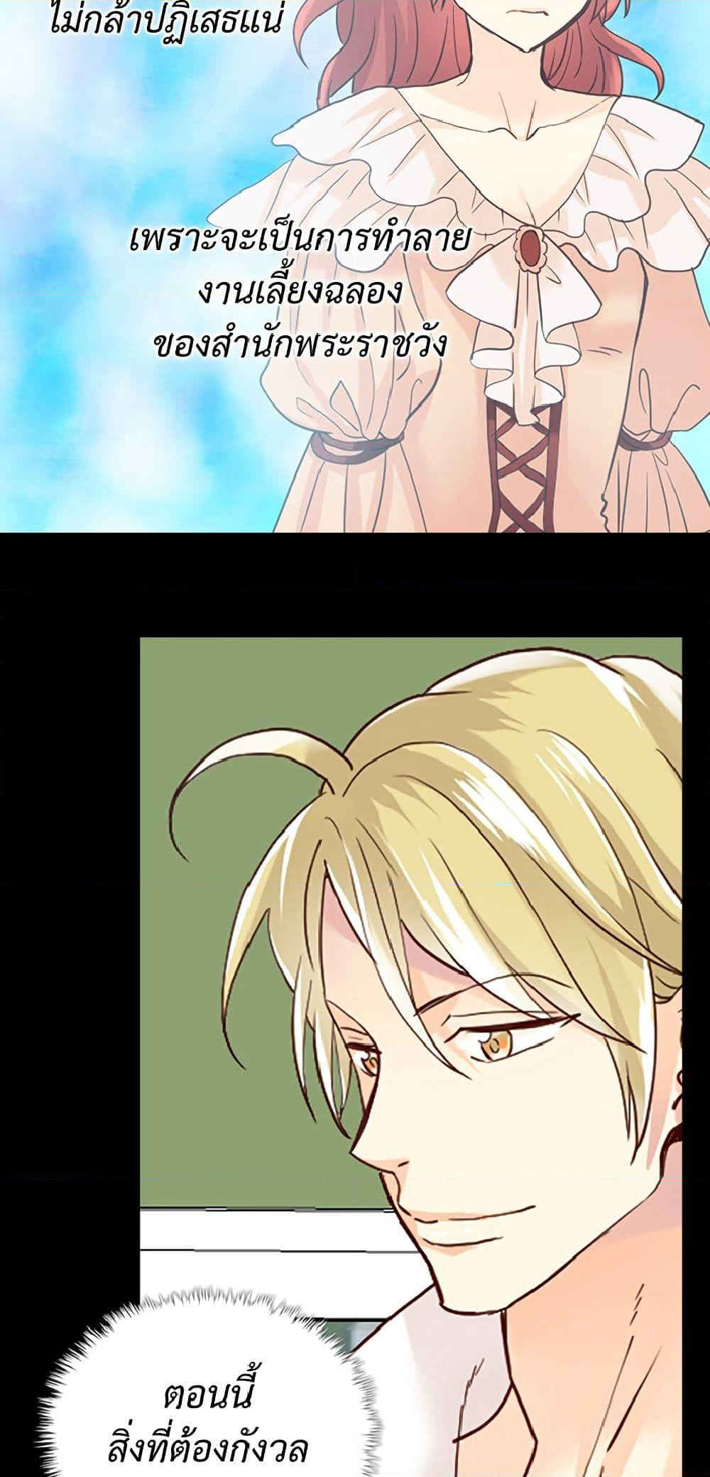 Isekai Empress page 5