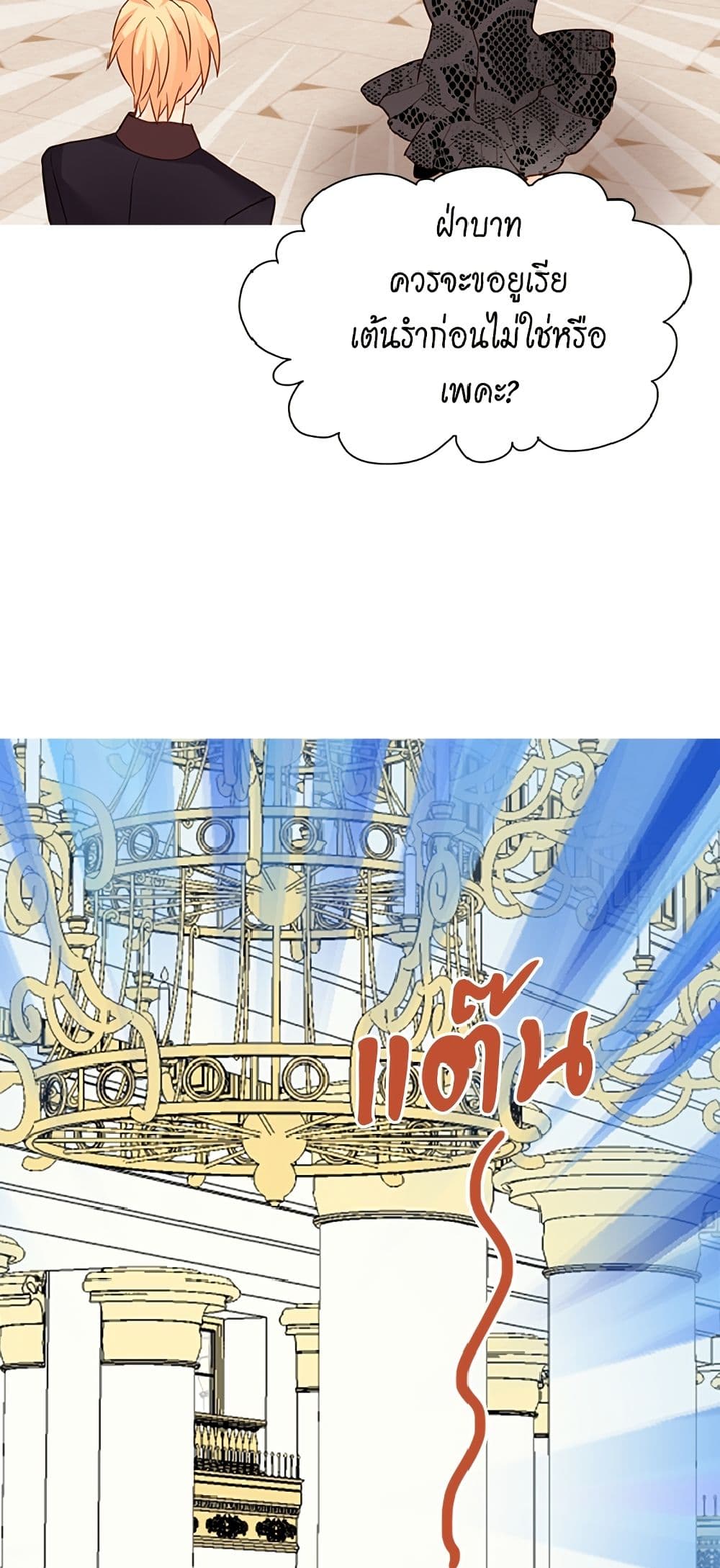 Isekai Empress page 5