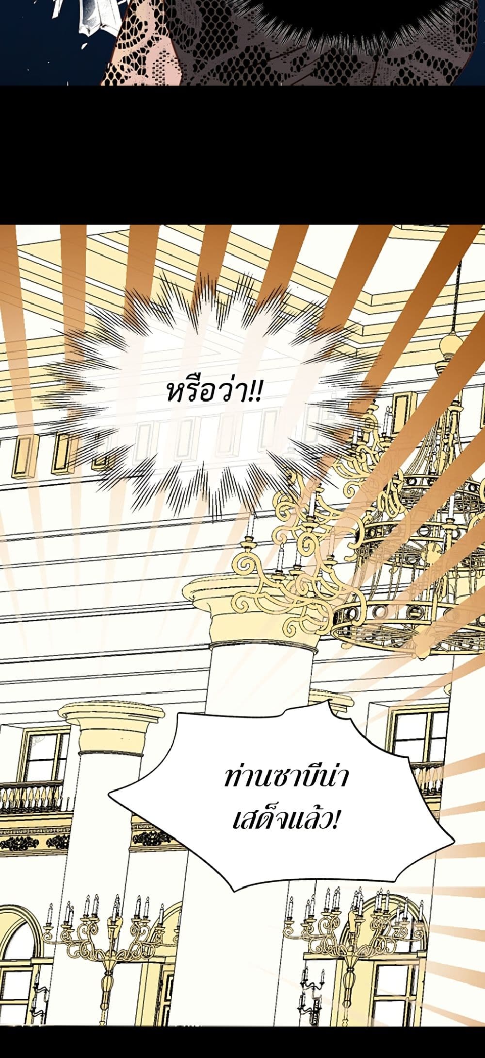 Isekai Empress page 7